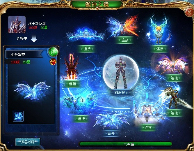 魔域手游账号交易平台推荐！交易时要注意这些问题